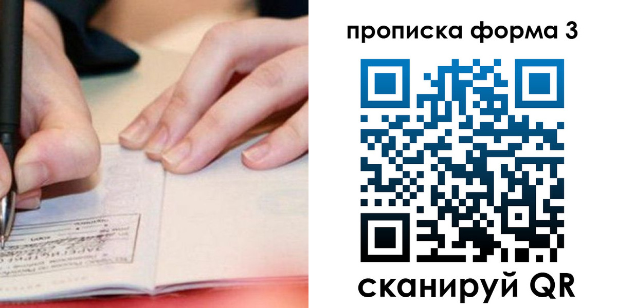 временная регистрация надежно в Удомле