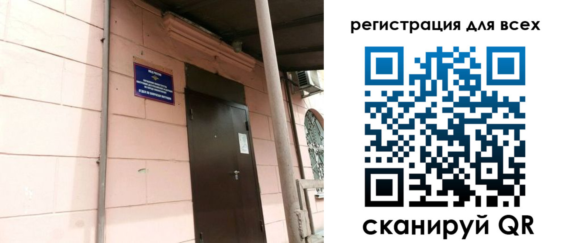 прописка иностранных граждан в Удомле