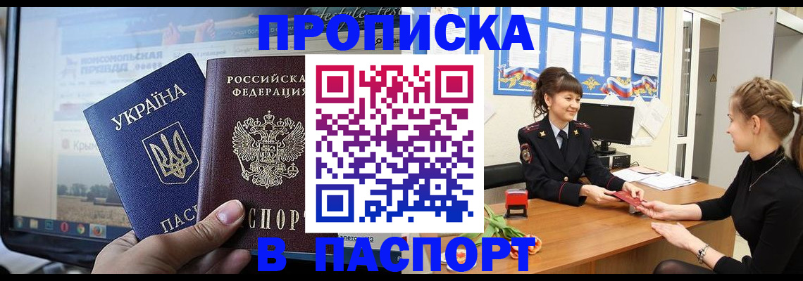 временная регистрация законно в Удомле