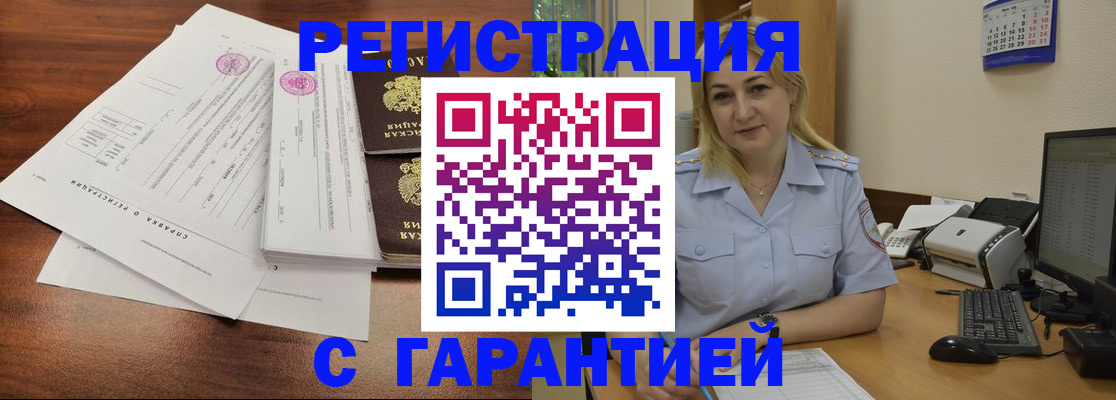 регистрация в Удомле