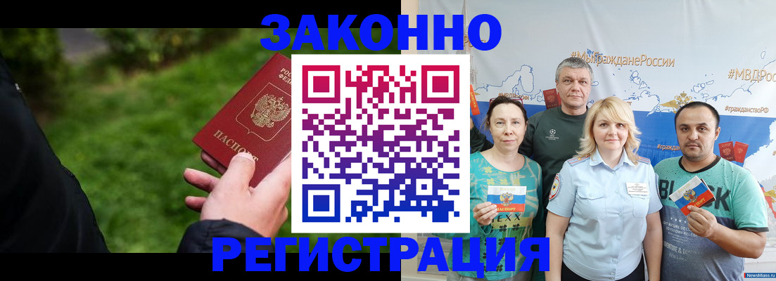 временная регистрация для всех в Удомле