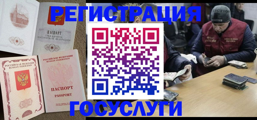 прописка иностранных граждан в Удомле