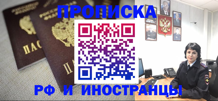 временная регистрация адрес в Удомле