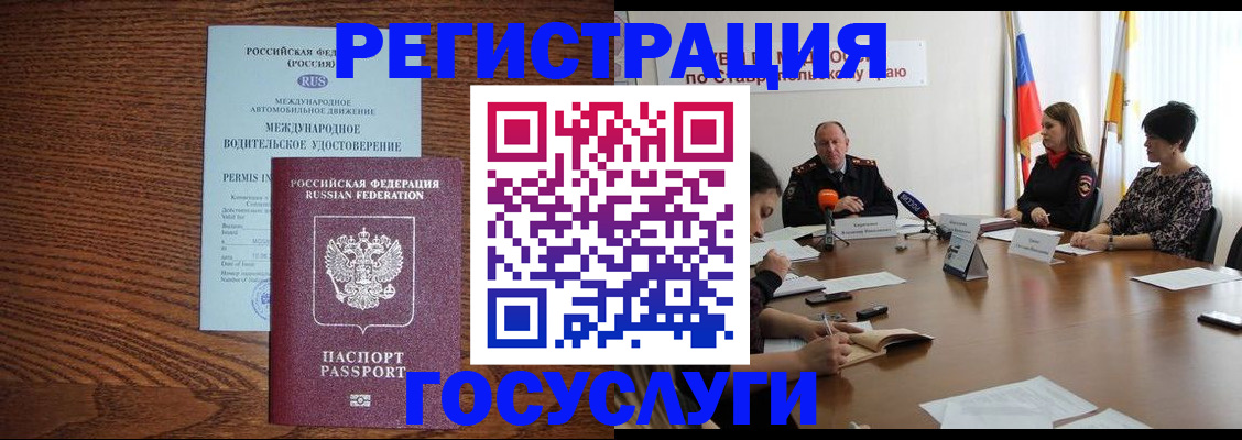 регистрация для школы в Удомле