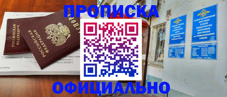 прописка для школы в Удомле