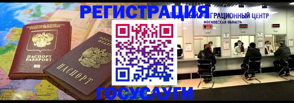 временная регистрация недорого в Удомле