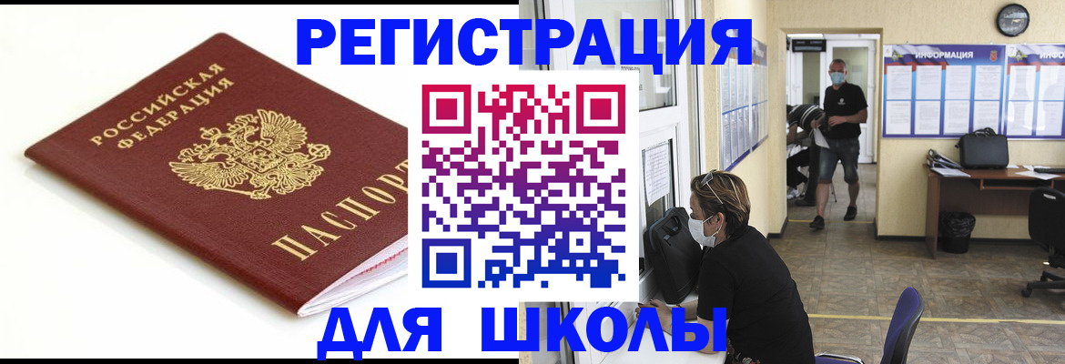 временная регистрация собственник в Удомле