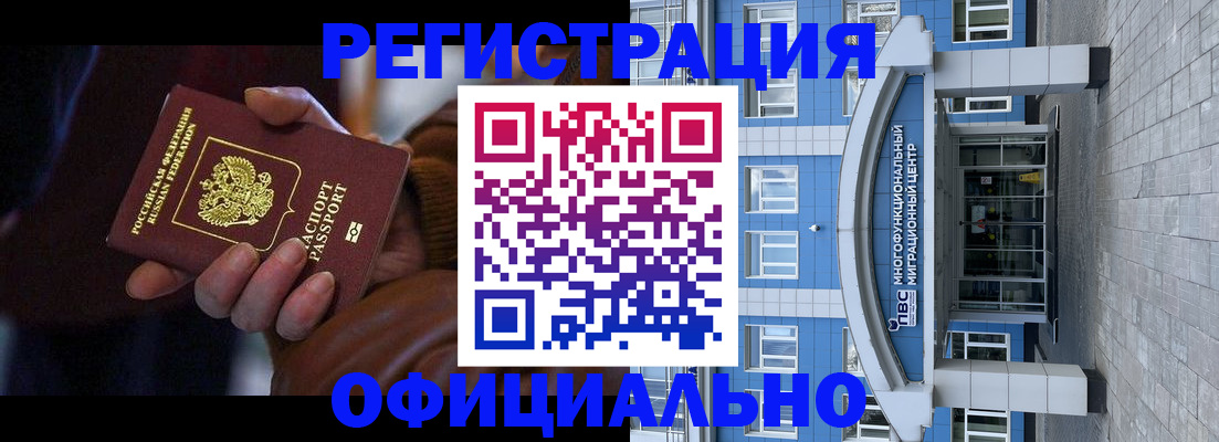 временная регистрация поиск в Удомле